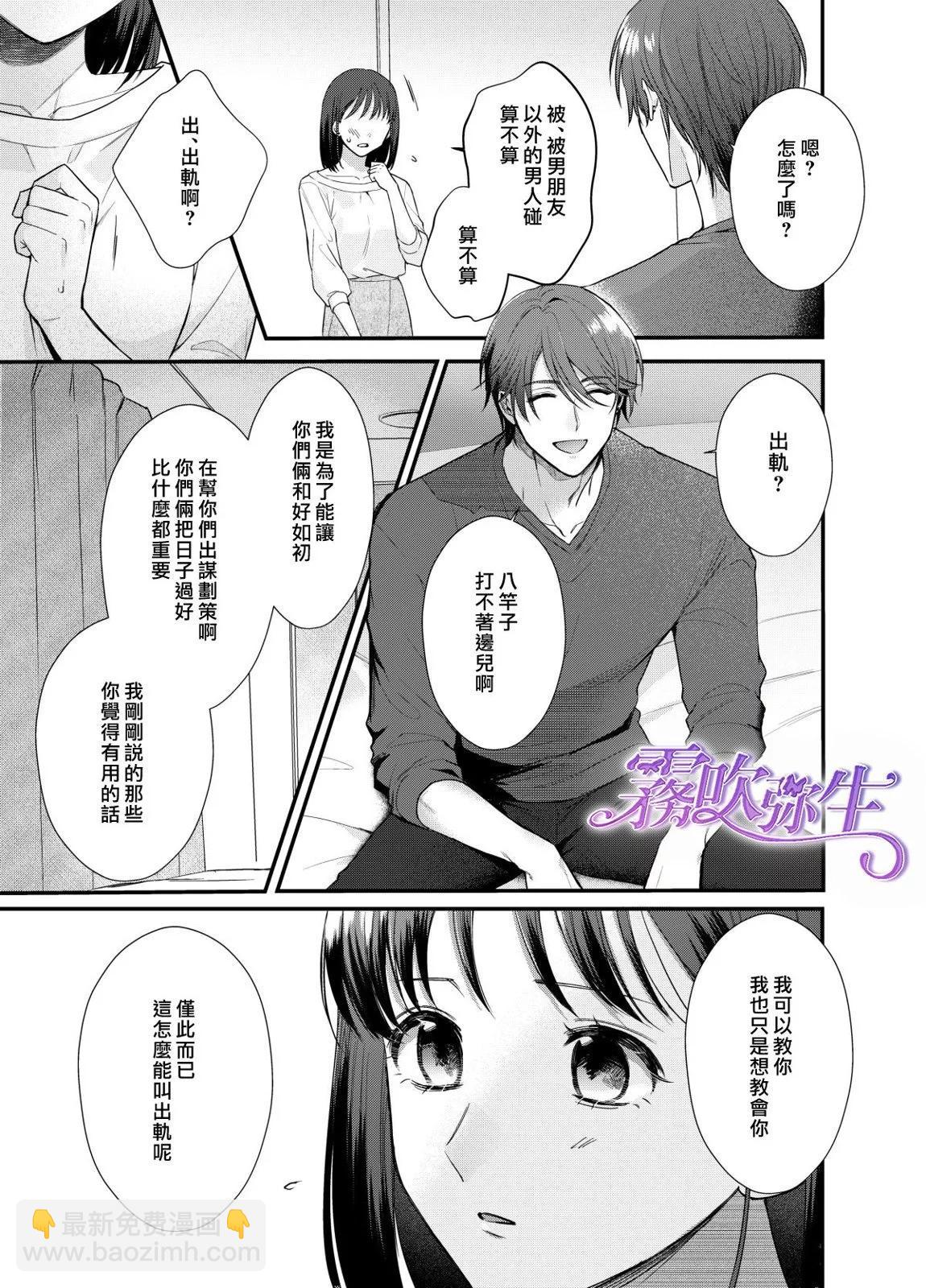欺詐師的千層套路 - 短篇(1/2) - 8