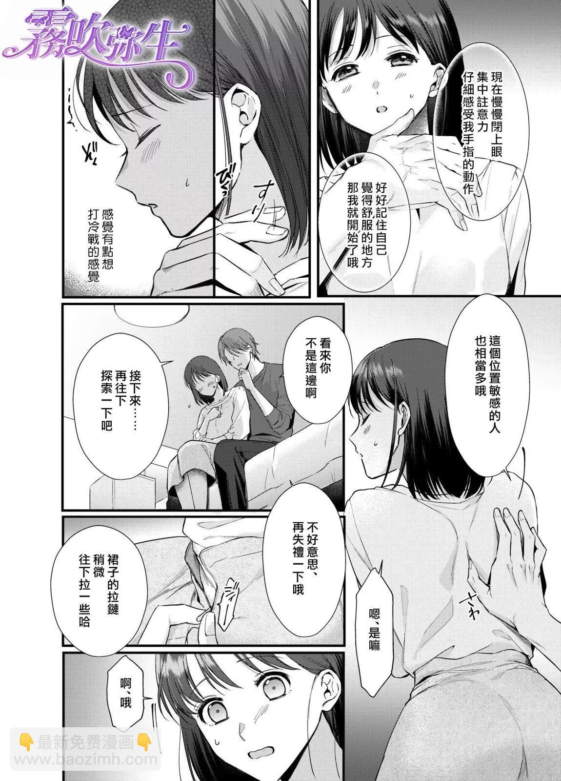 欺詐師的千層套路 - 短篇(1/2) - 3