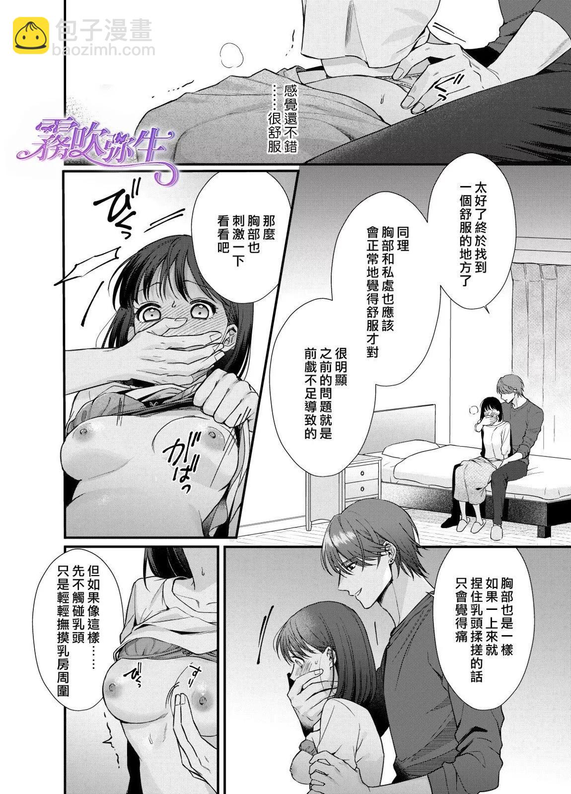 欺詐師的千層套路 - 短篇(1/2) - 5