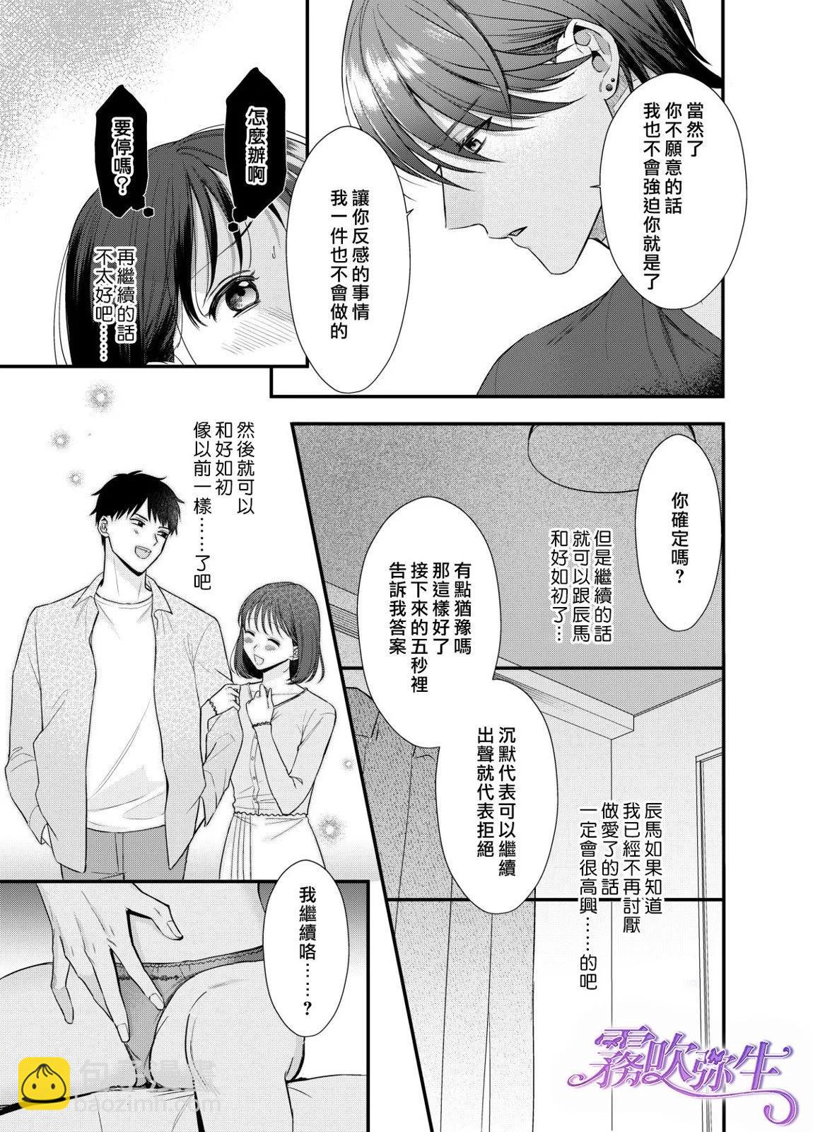 欺詐師的千層套路 - 短篇(1/2) - 8