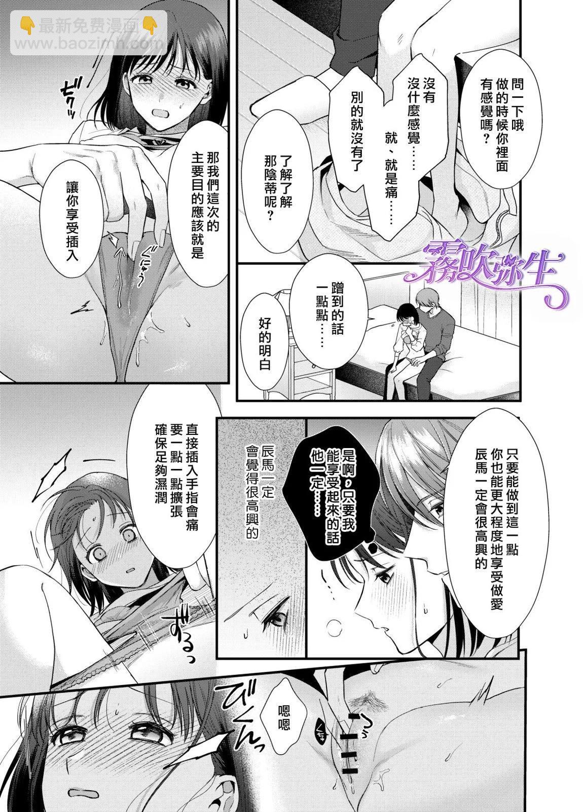 欺詐師的千層套路 - 短篇(1/2) - 2
