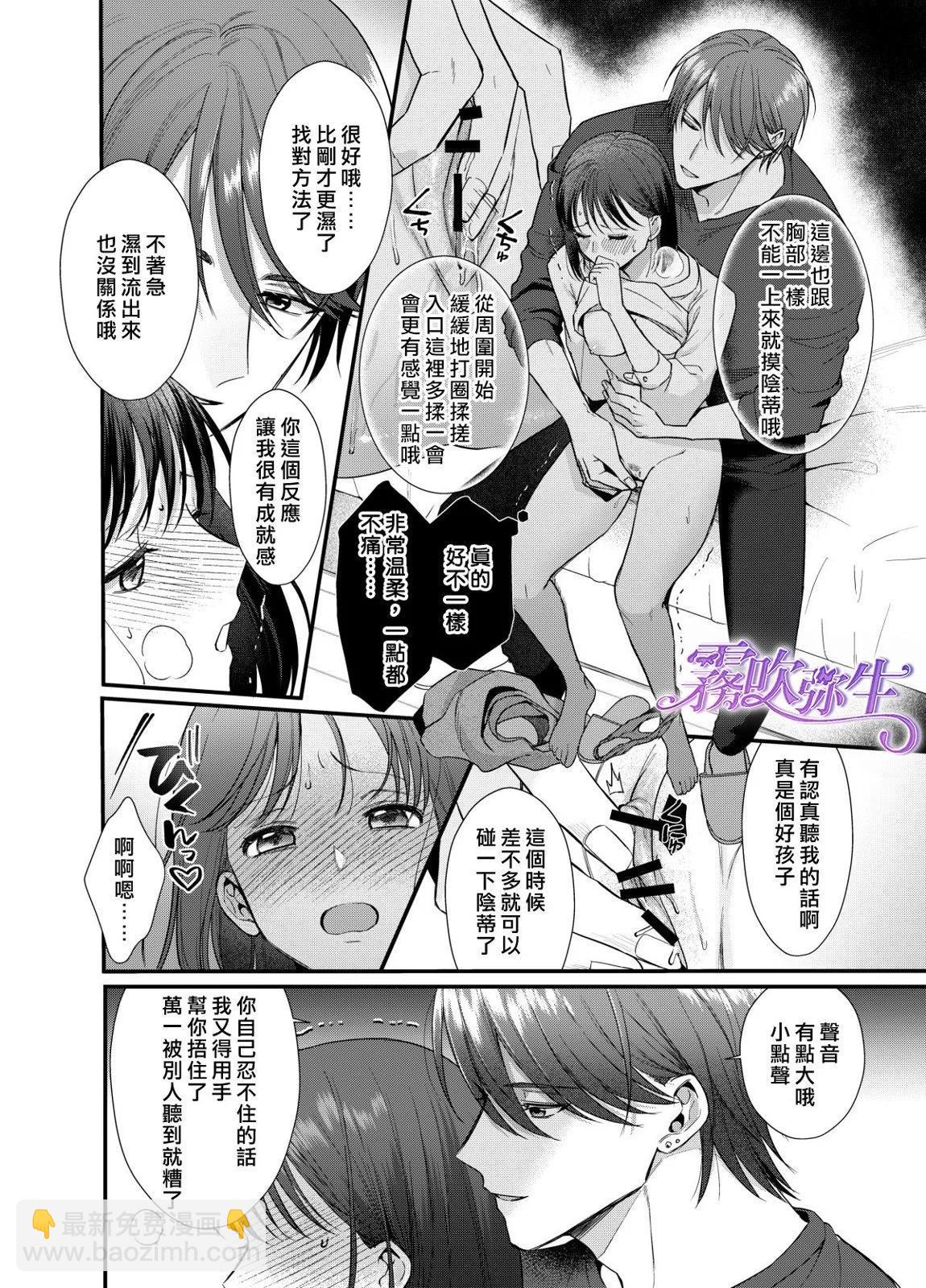 欺詐師的千層套路 - 短篇(1/2) - 3