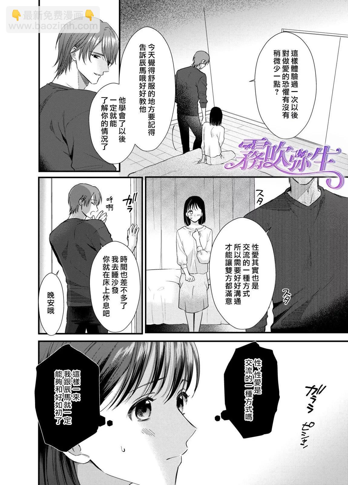 欺詐師的千層套路 - 短篇(1/2) - 1