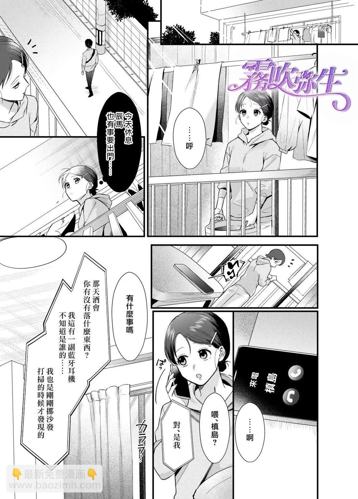 欺詐師的千層套路 - 短篇(1/2) - 4