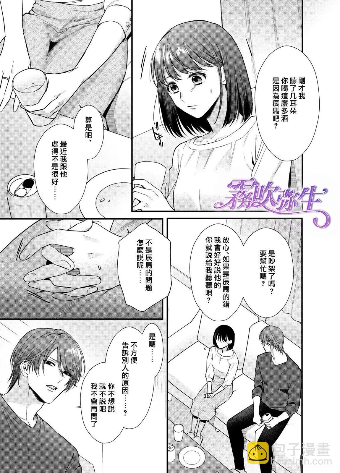 欺詐師的千層套路 - 短篇(1/2) - 4