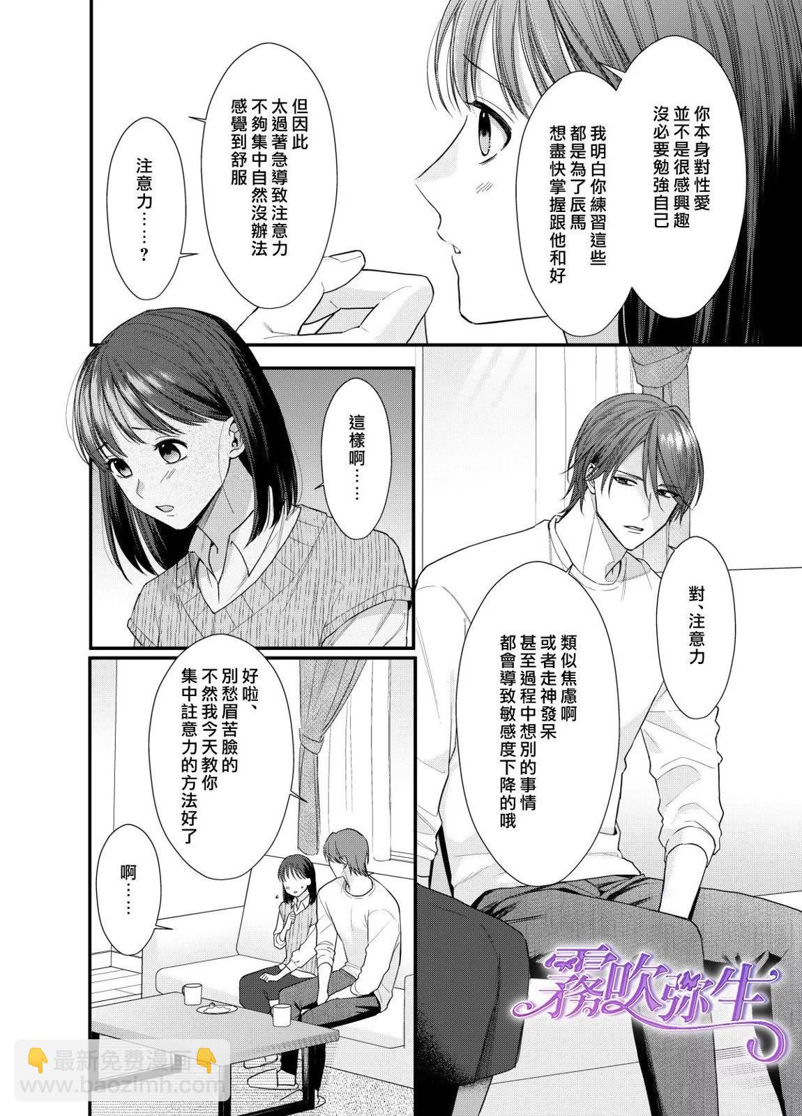 欺詐師的千層套路 - 短篇(1/2) - 7