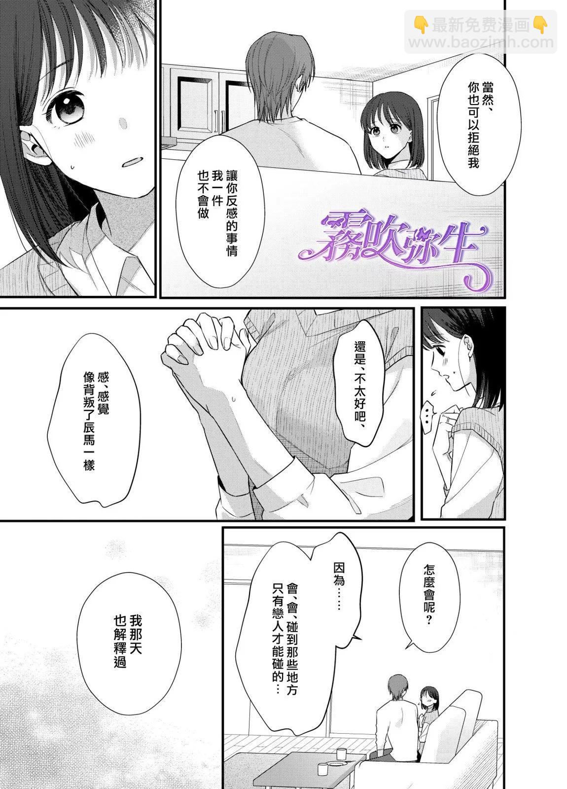 欺詐師的千層套路 - 短篇(1/2) - 8