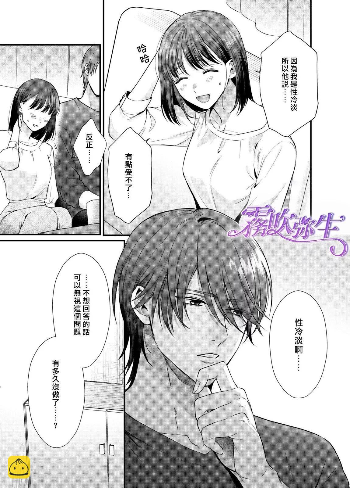 欺詐師的千層套路 - 短篇(1/2) - 6