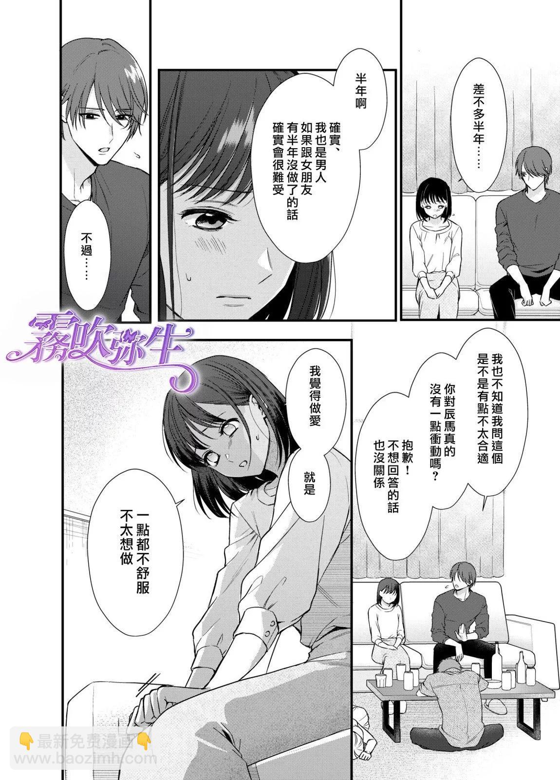 欺詐師的千層套路 - 短篇(1/2) - 7