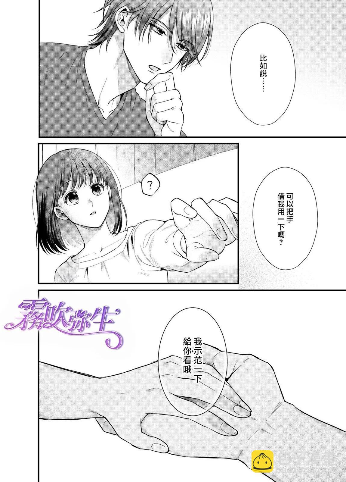 欺詐師的千層套路 - 短篇(1/2) - 1