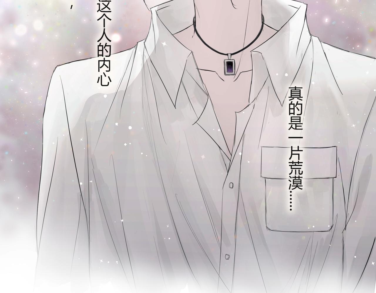 你眼中的世界-第13话