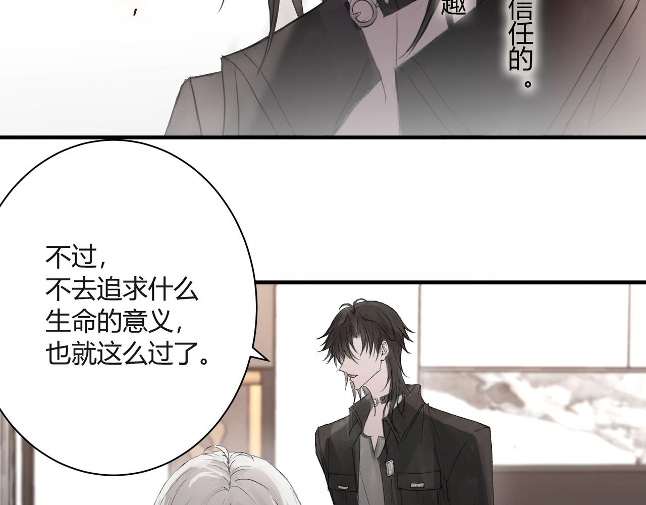 你眼中的世界-第13话