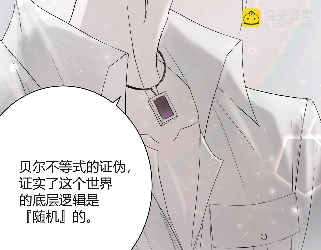 你眼中的世界-第13话