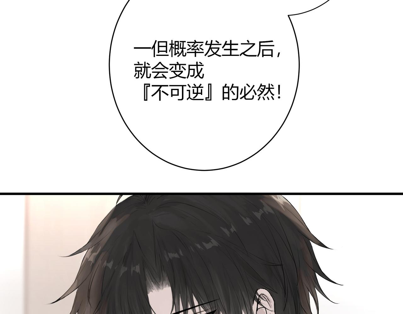 你眼中的世界-第13话