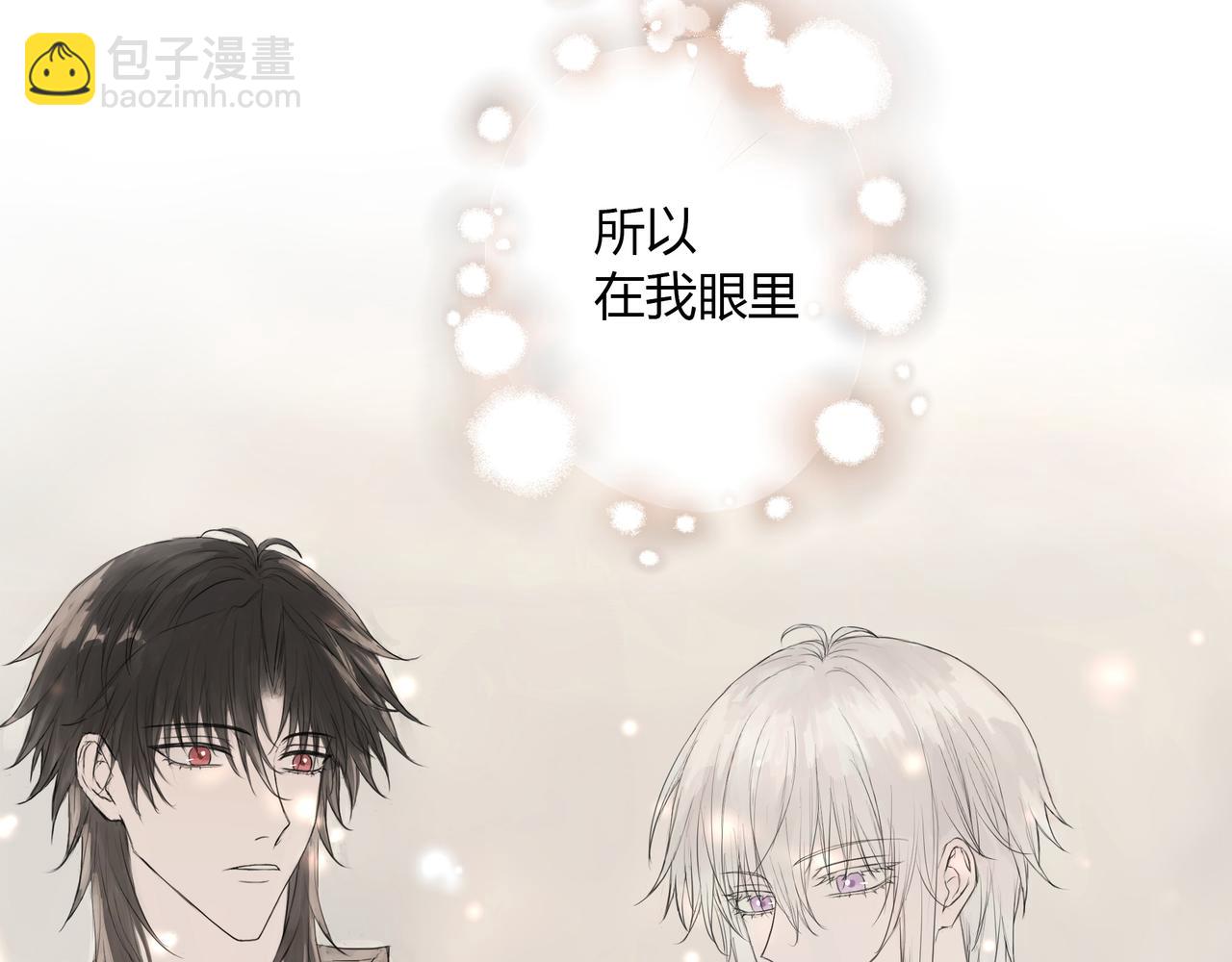 你眼中的世界-第13话