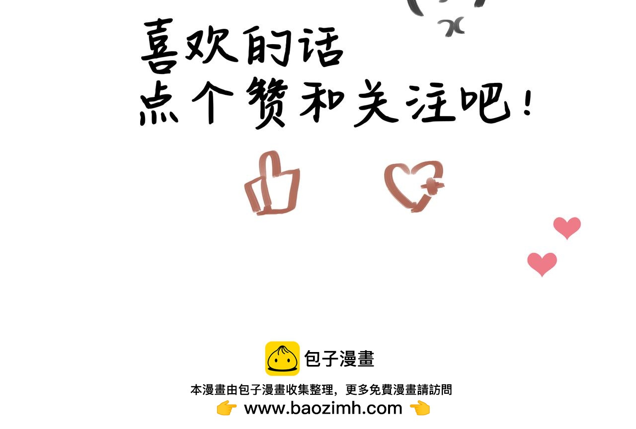 你眼中的世界-第13话