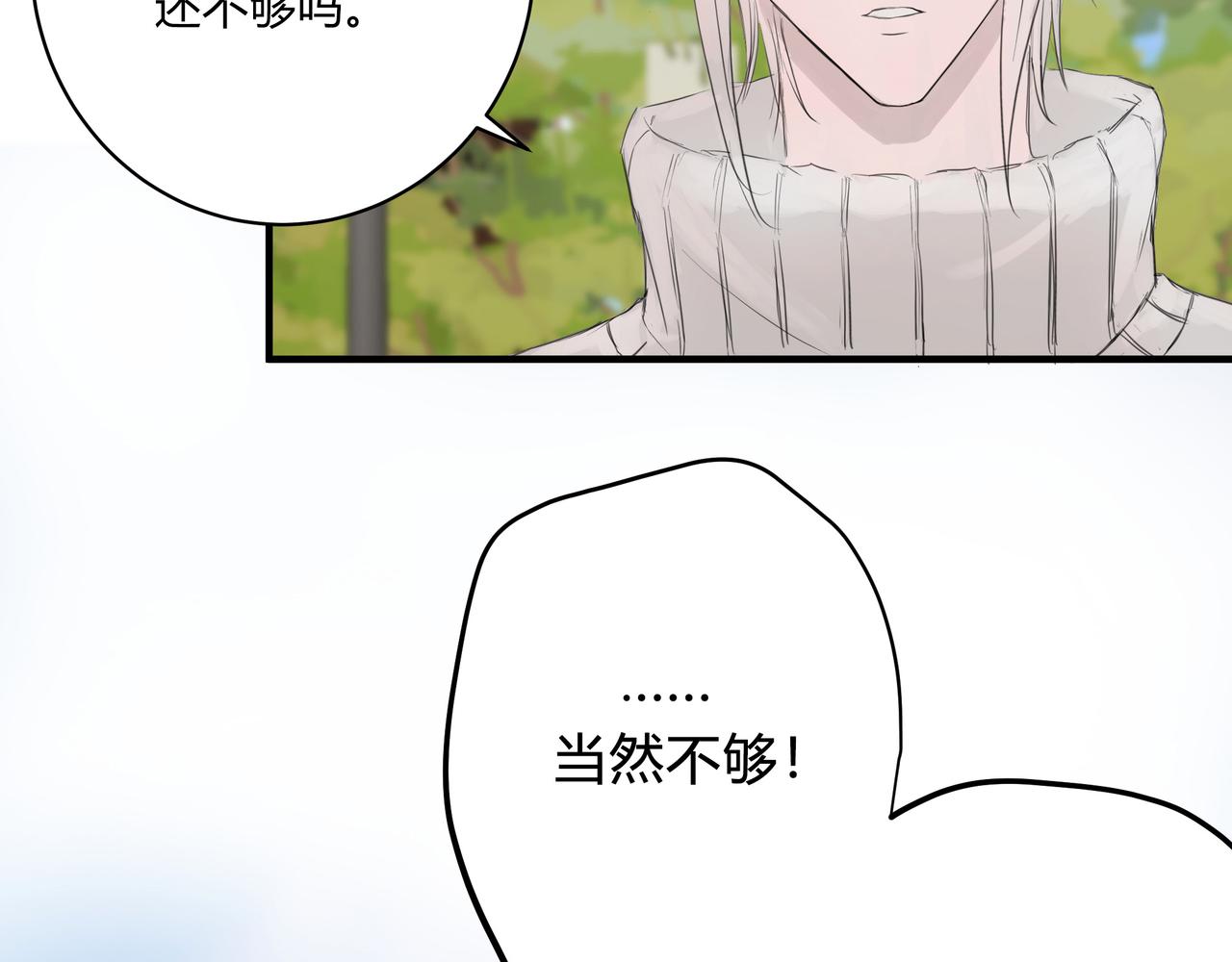 间隙时间-第17话