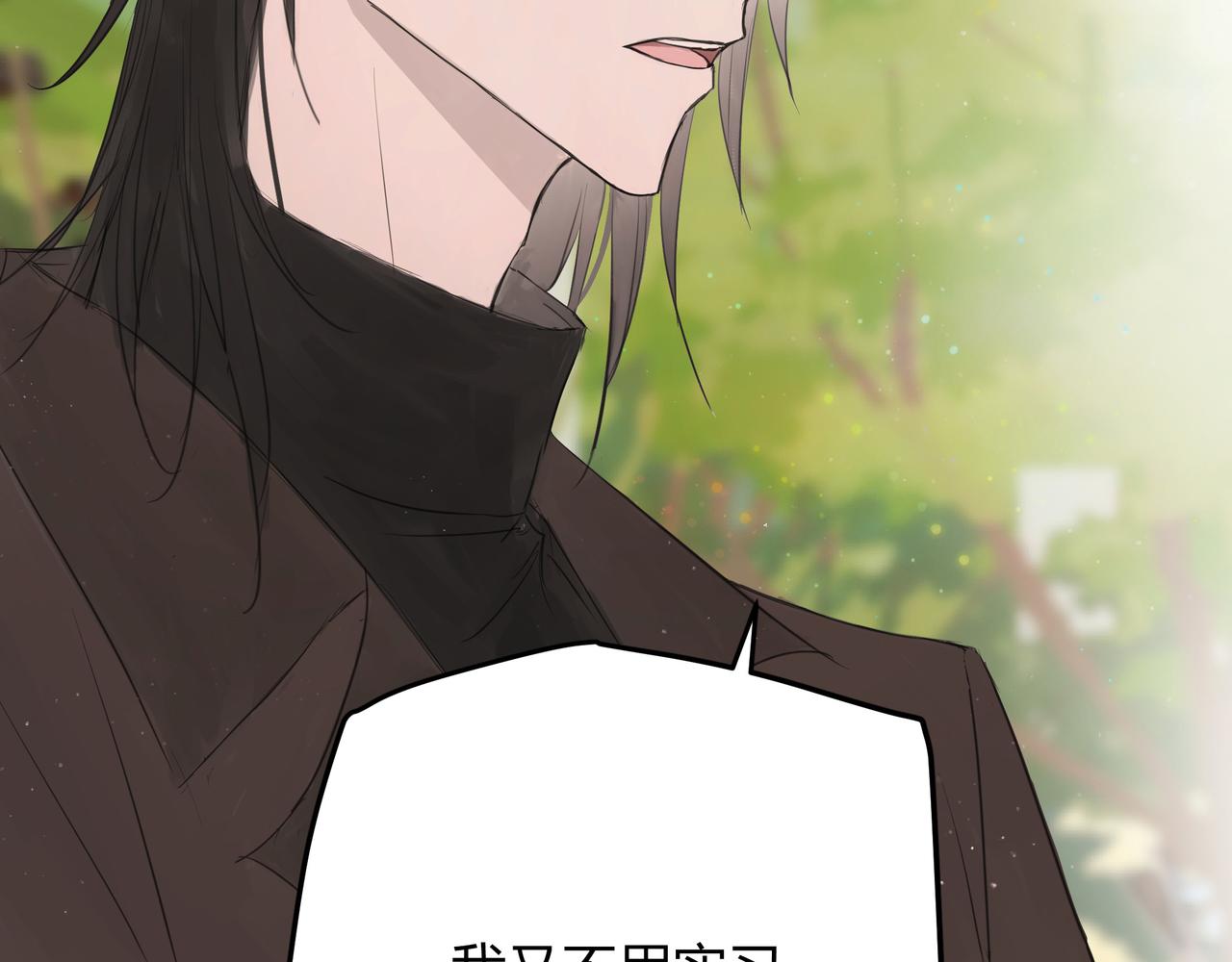 间隙时间-第17话