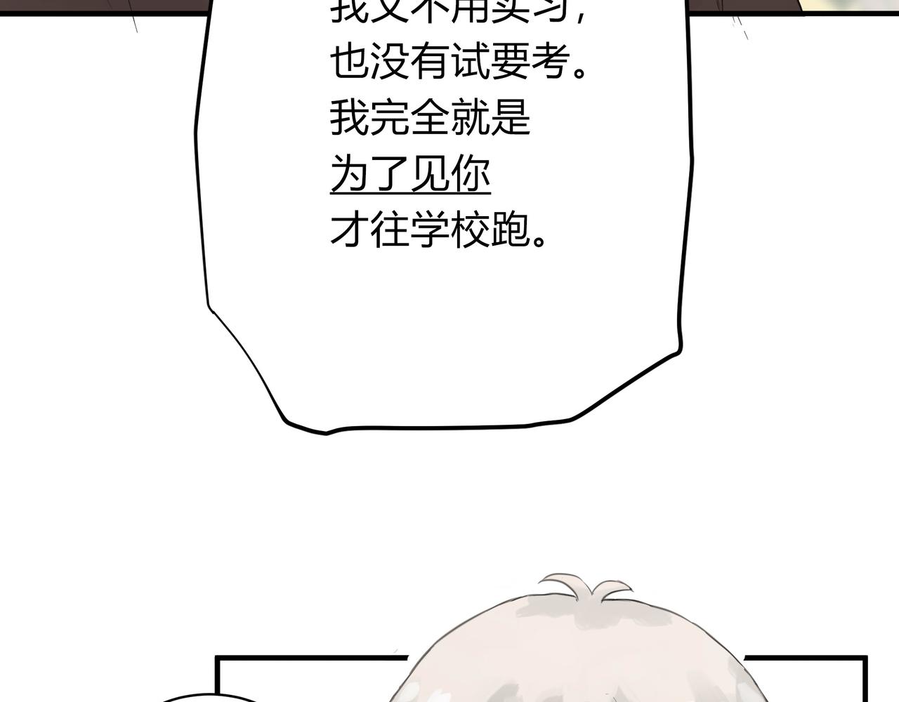 间隙时间-第17话