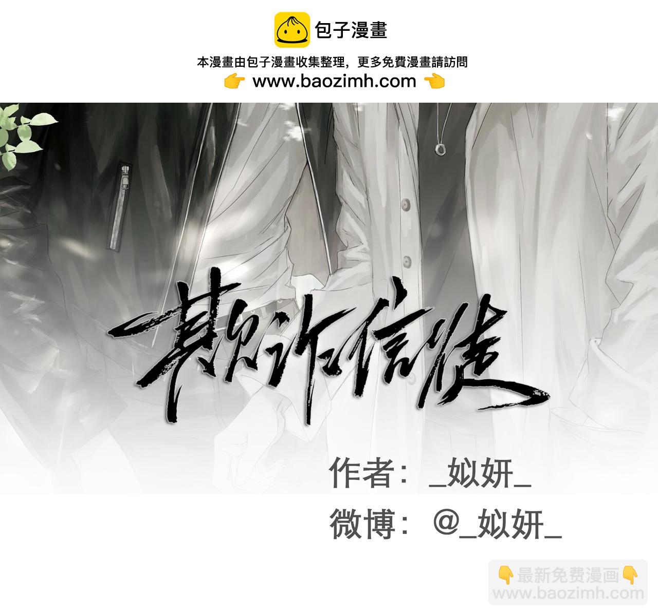 间隙时间-第17话