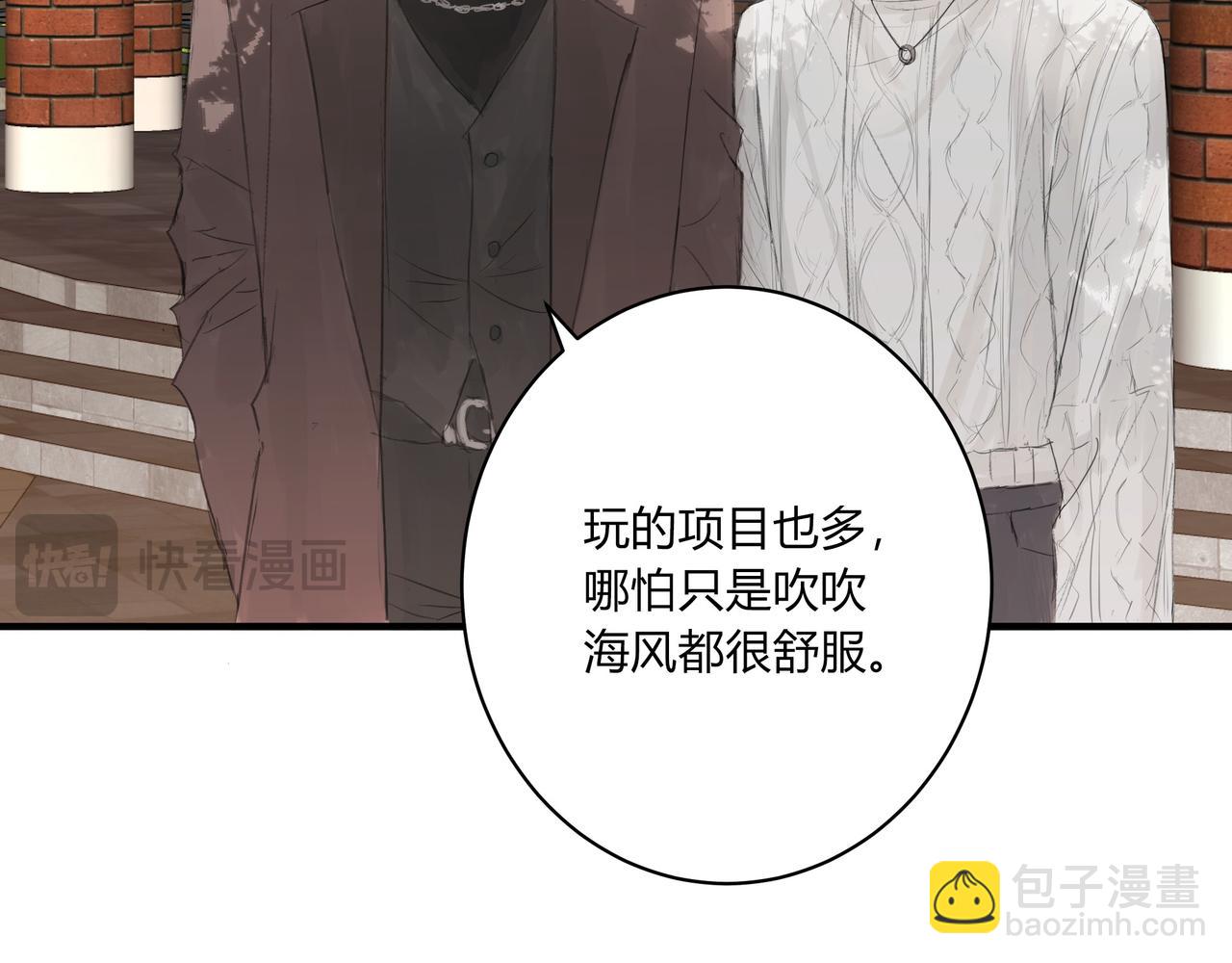 间隙时间-第17话