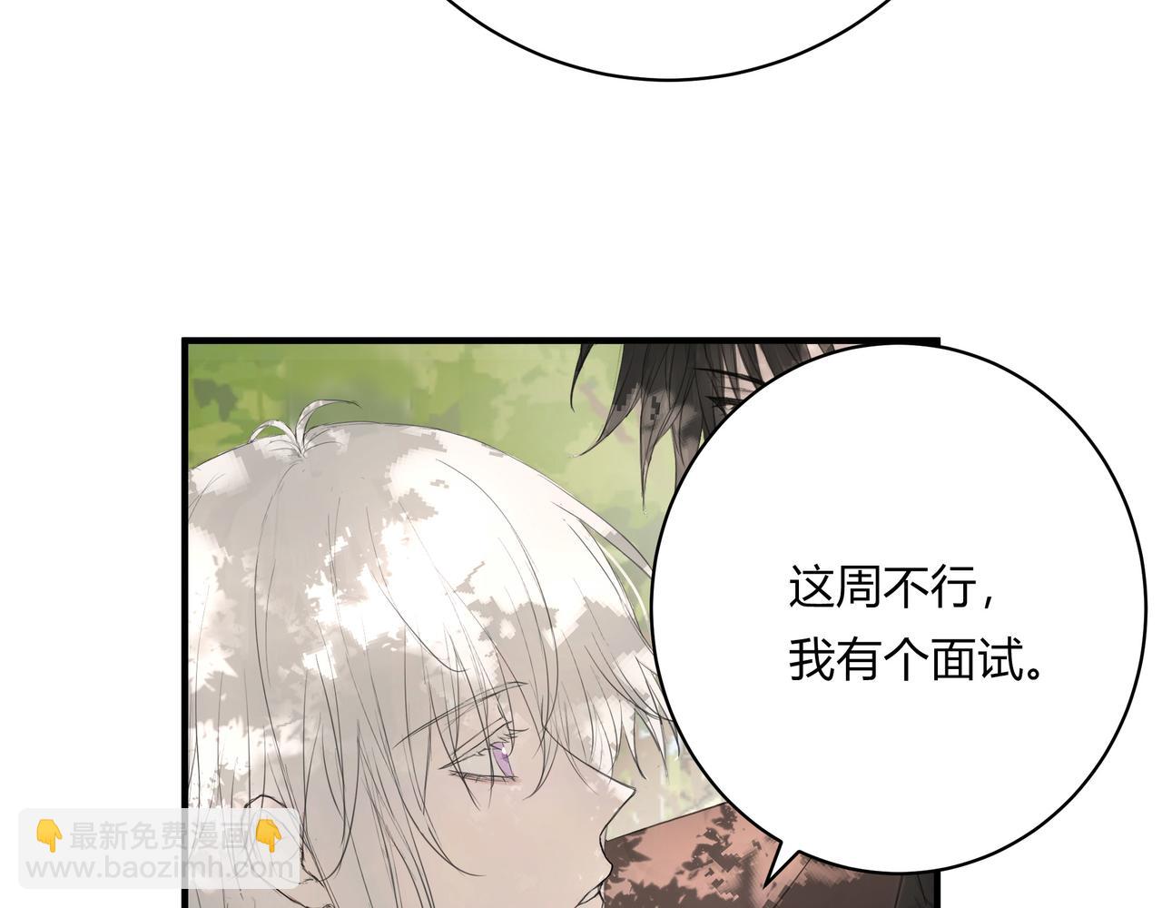 间隙时间-第17话