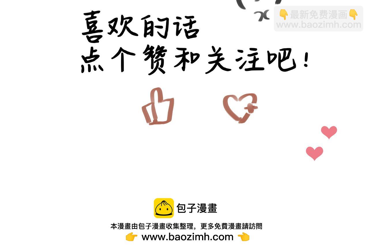 间隙时间-第17话