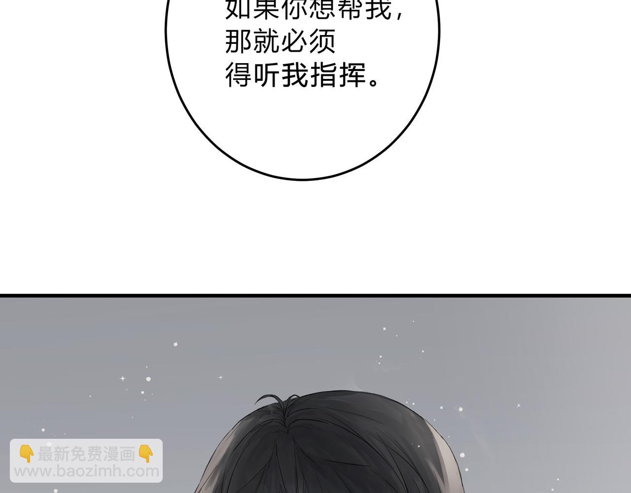 欺詐信徒 - 調教 - 3