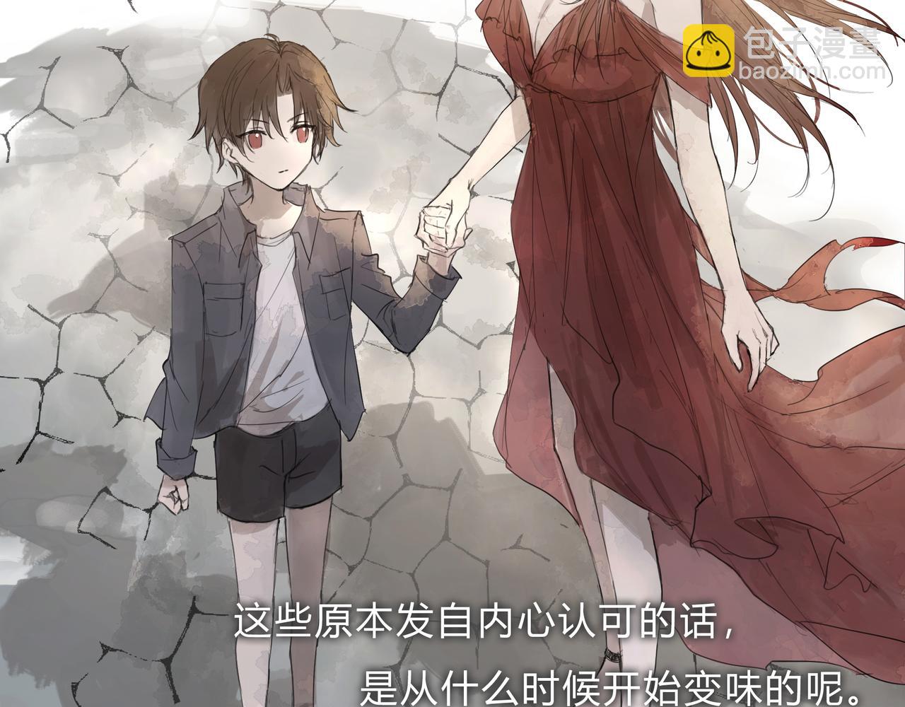 时逸自传(1/2)-第25话