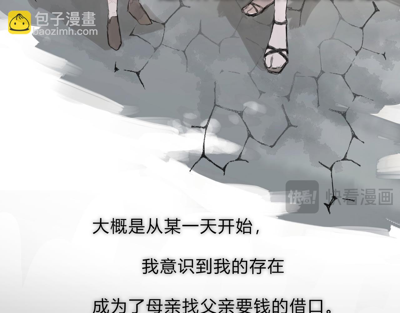 时逸自传(1/2)-第25话