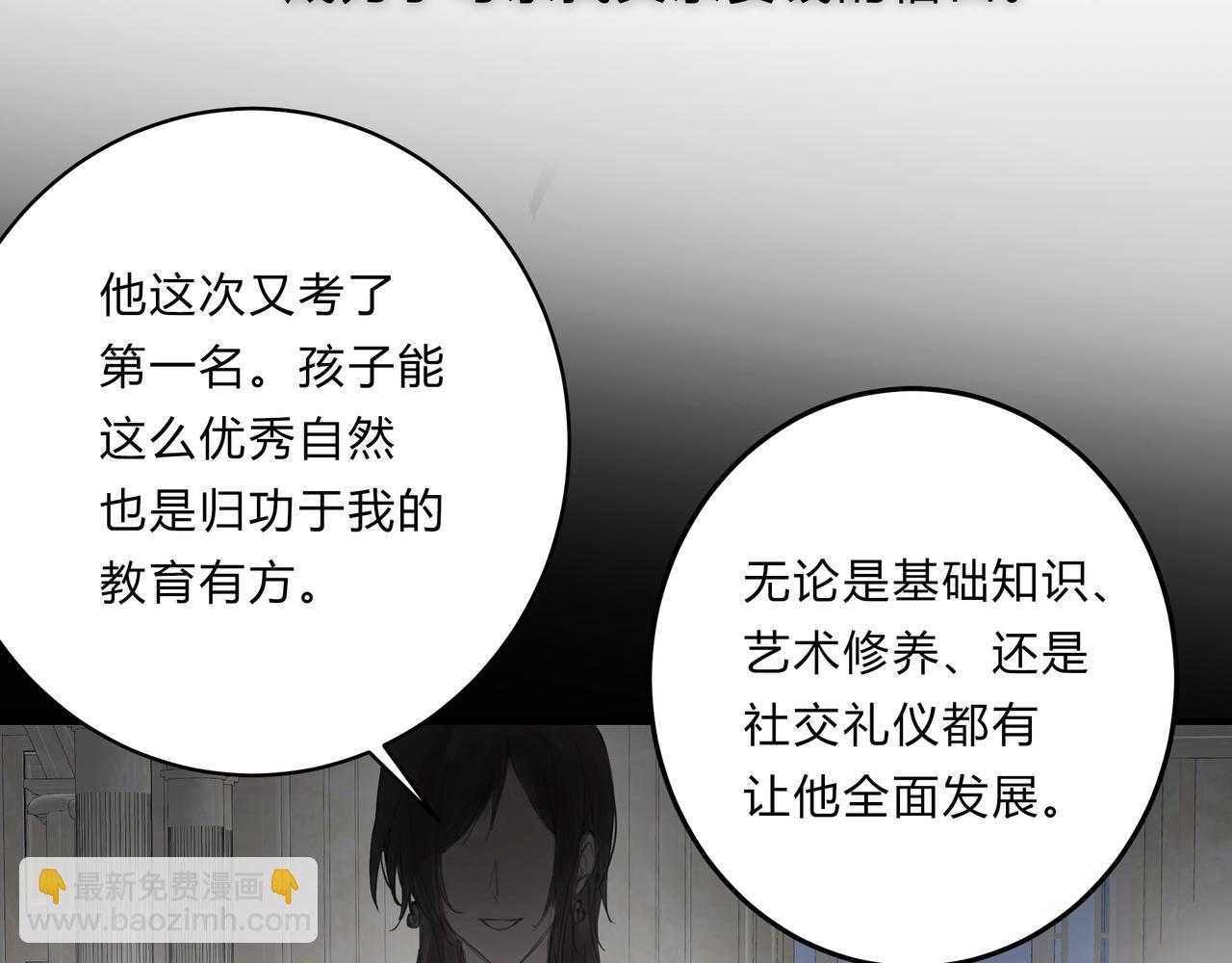 时逸自传(1/2)-第25话