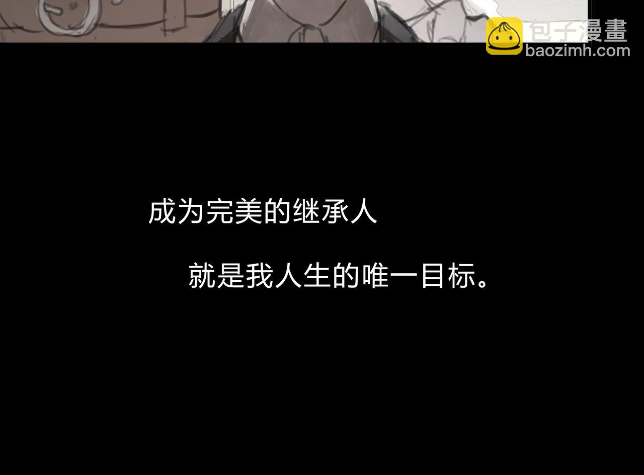 时逸自传(1/2)-第25话