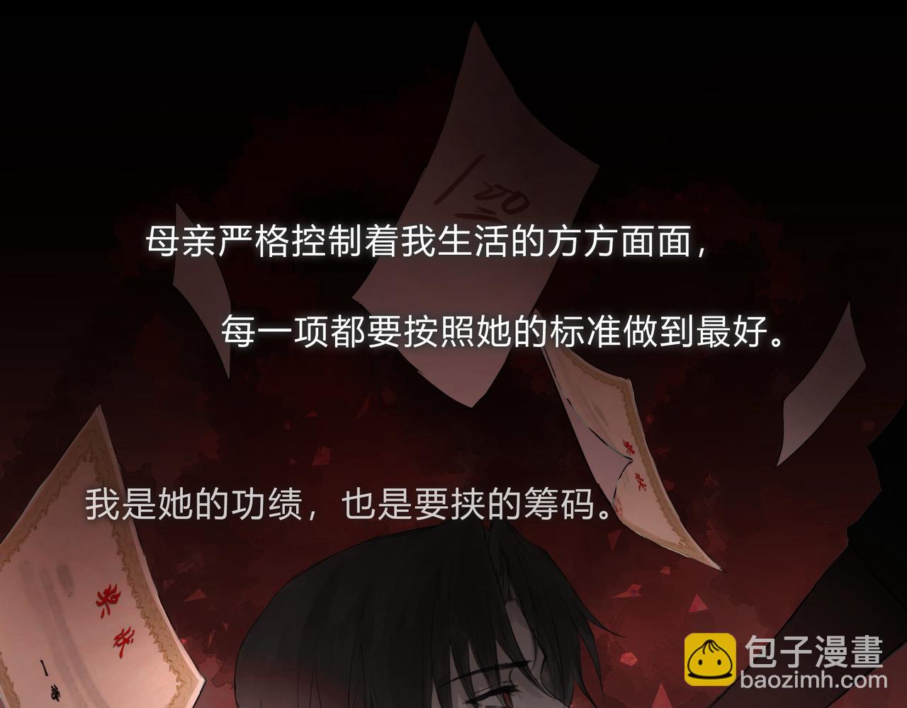 时逸自传(1/2)-第25话