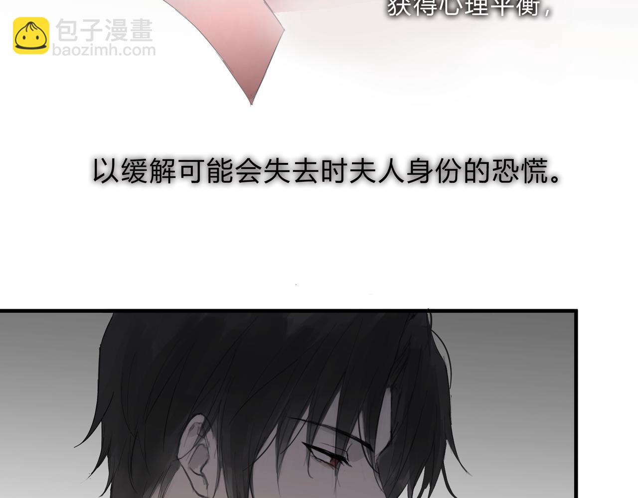 时逸自传(1/2)-第25话