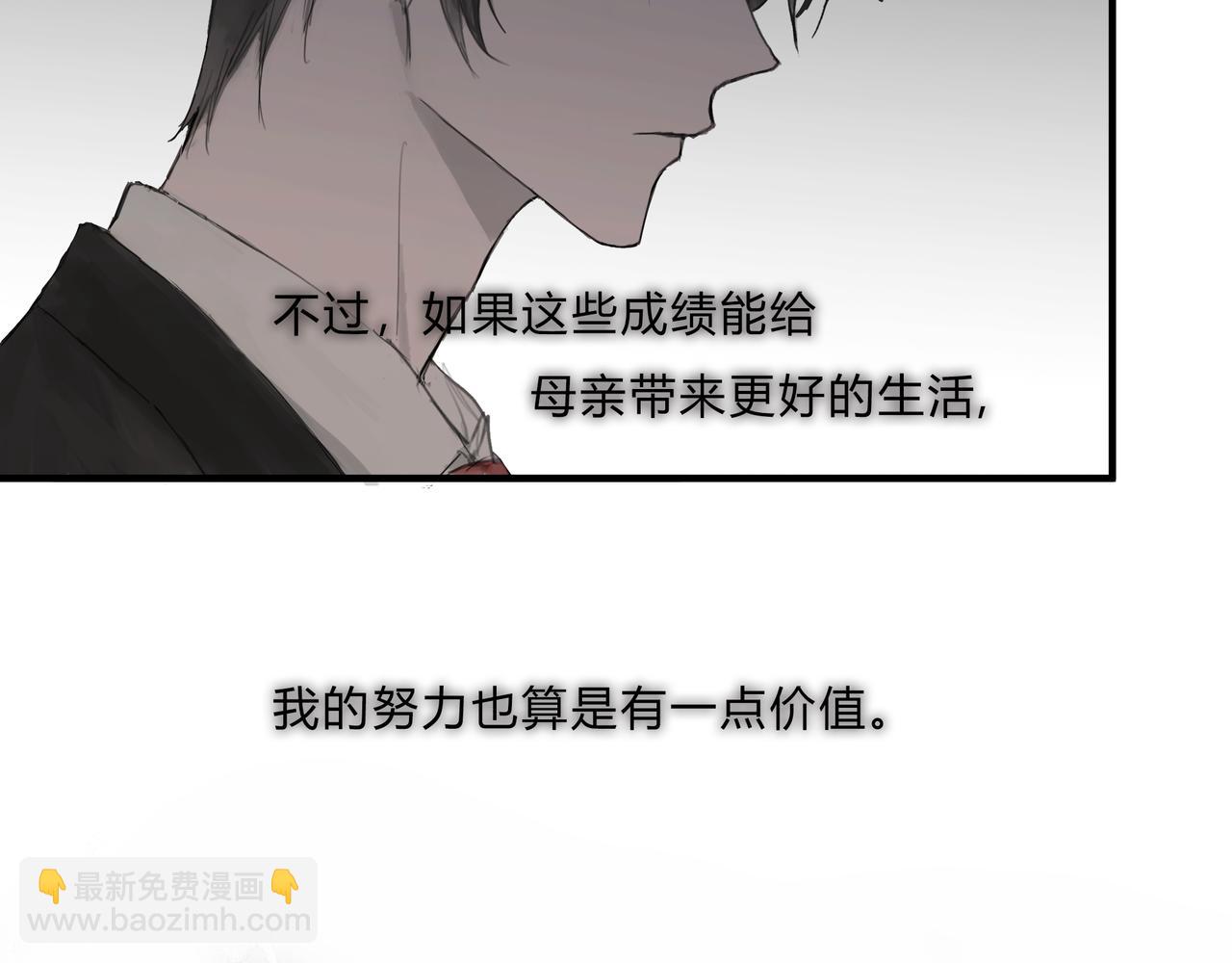 时逸自传(1/2)-第25话