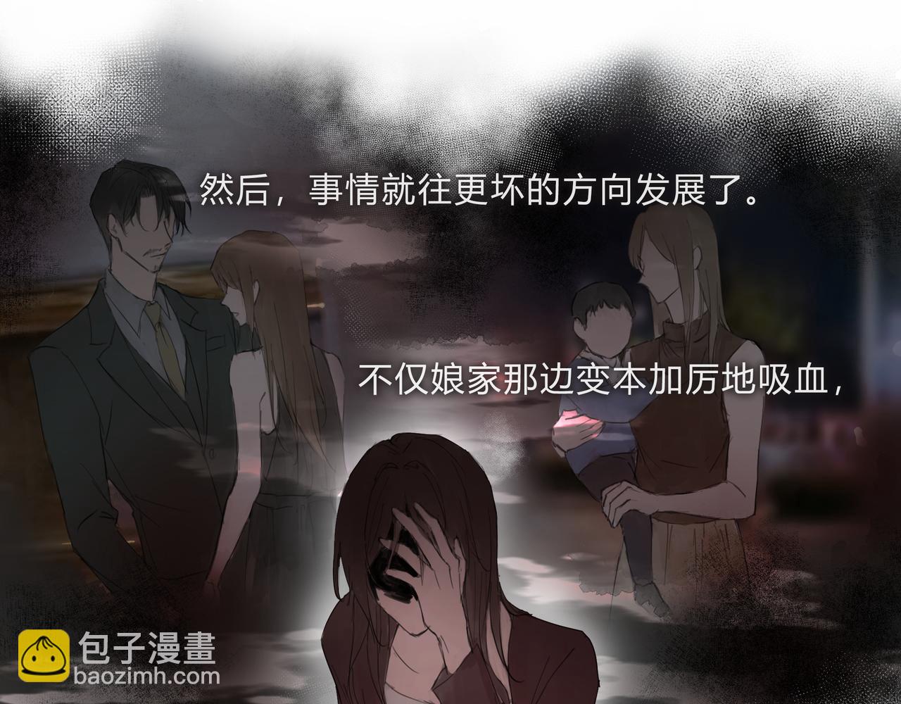 时逸自传(1/2)-第25话