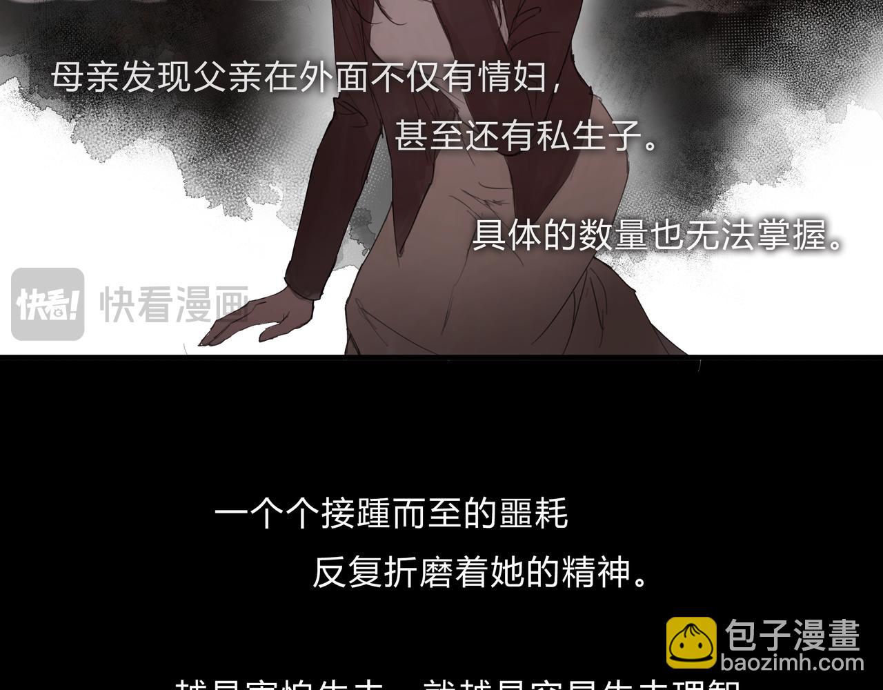 时逸自传(1/2)-第25话