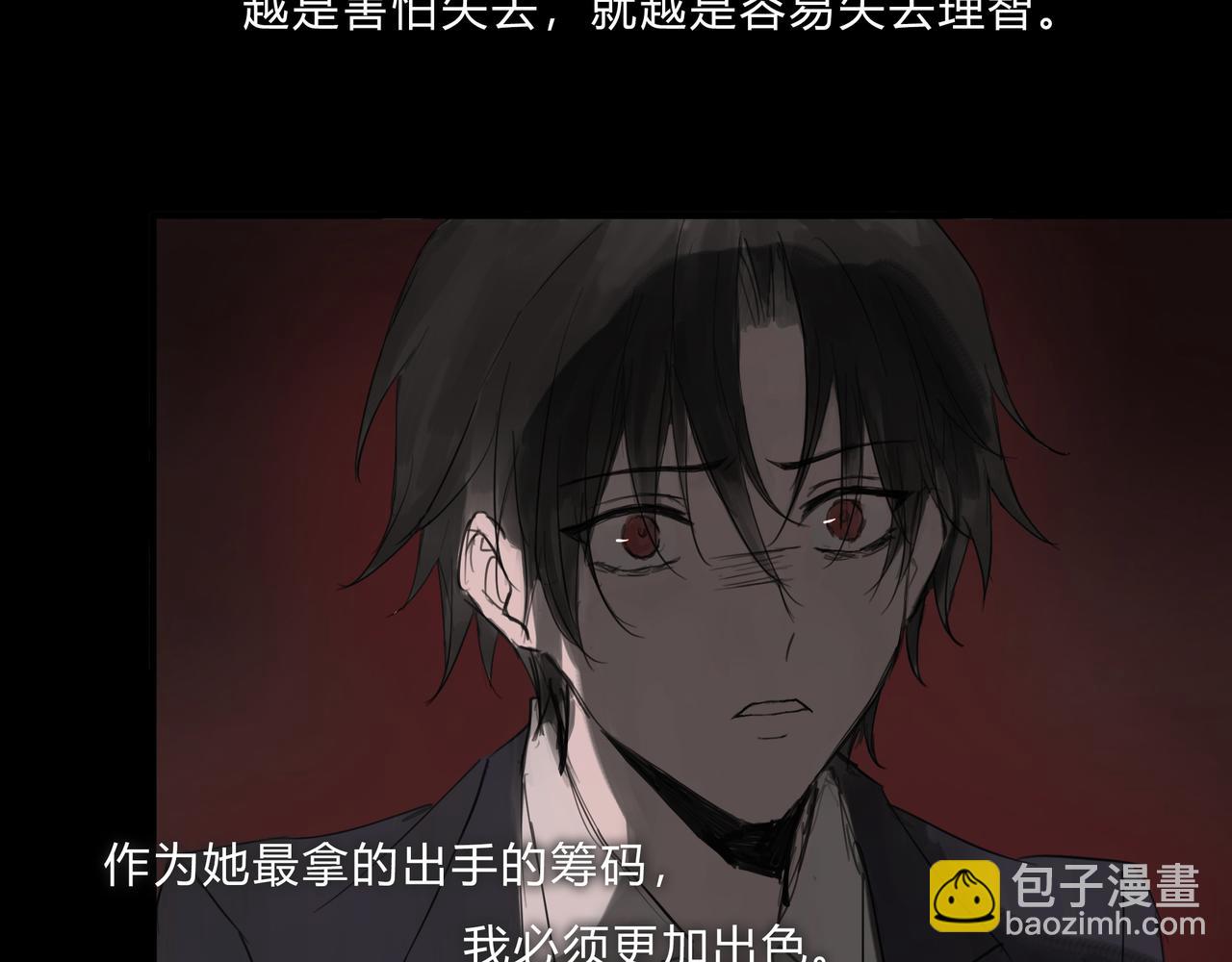 时逸自传(1/2)-第25话