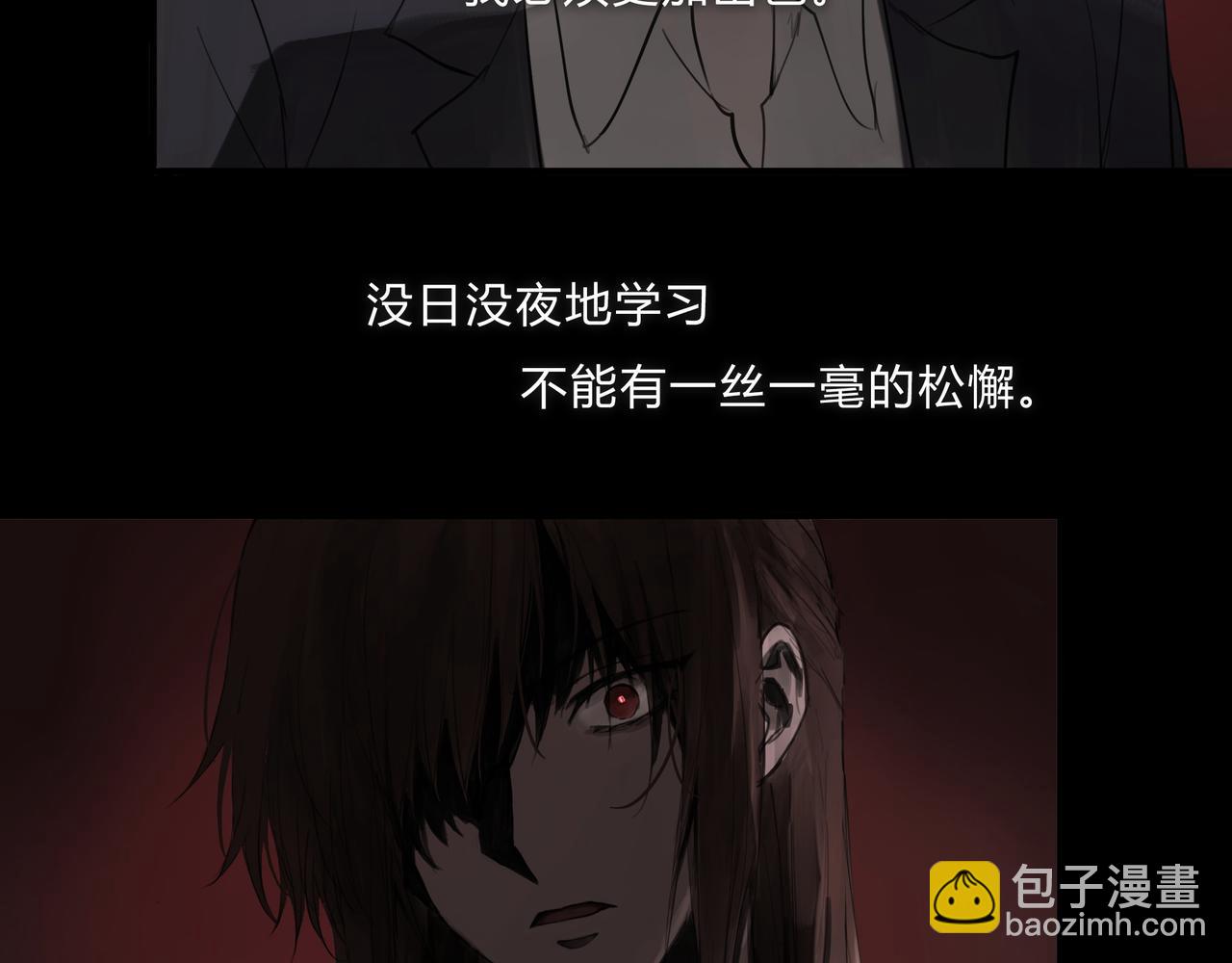 时逸自传(1/2)-第25话