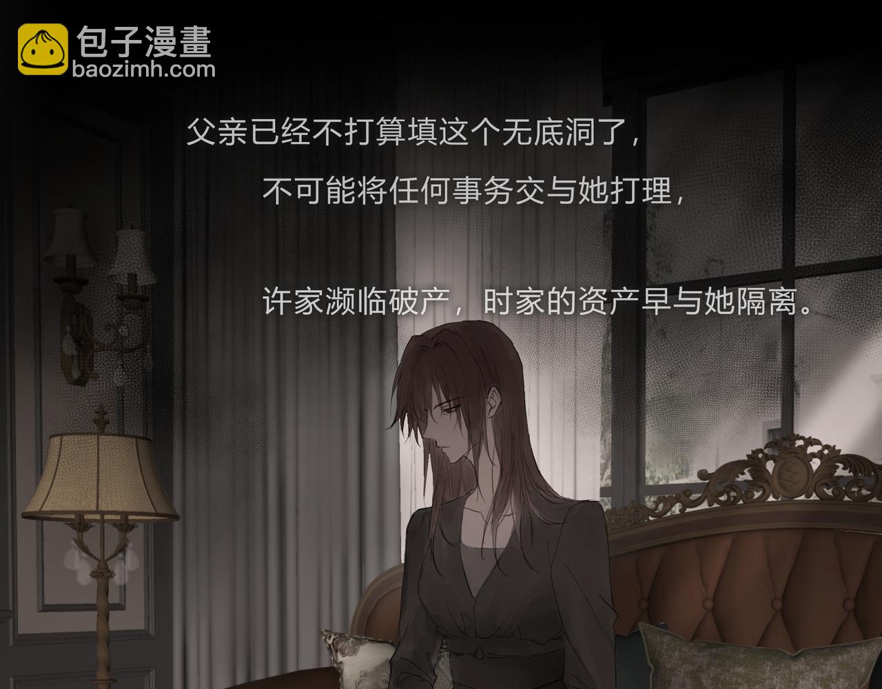 时逸自传(1/2)-第25话