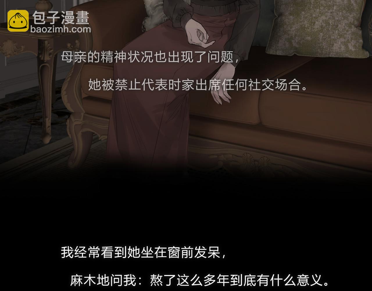 时逸自传(1/2)-第25话