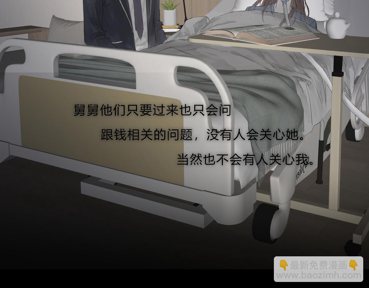 时逸自传(1/2)-第25话