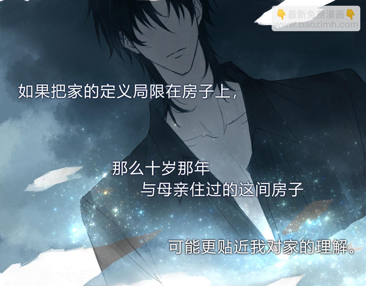 时逸自传(1/2)-第25话