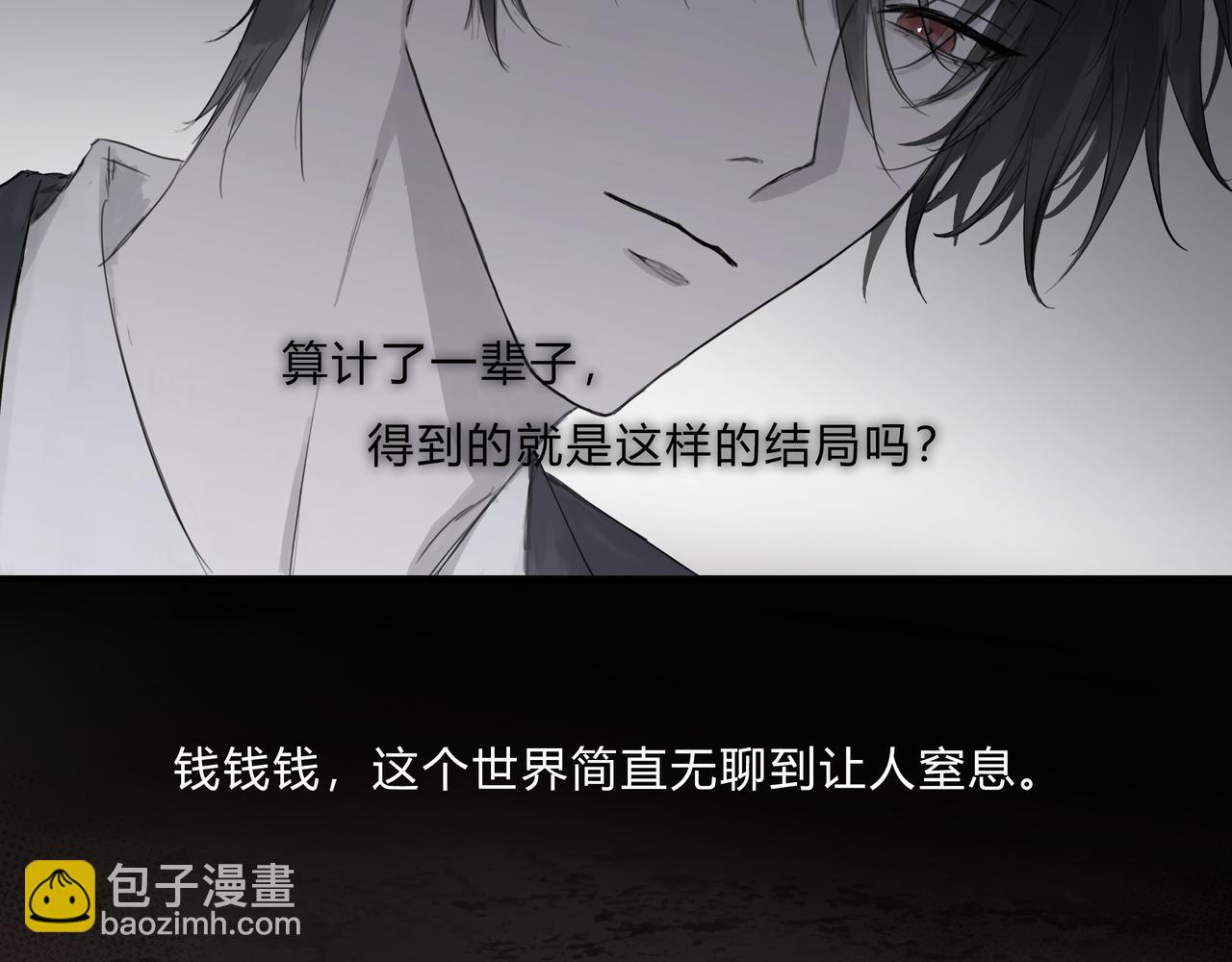 时逸自传(1/2)-第25话