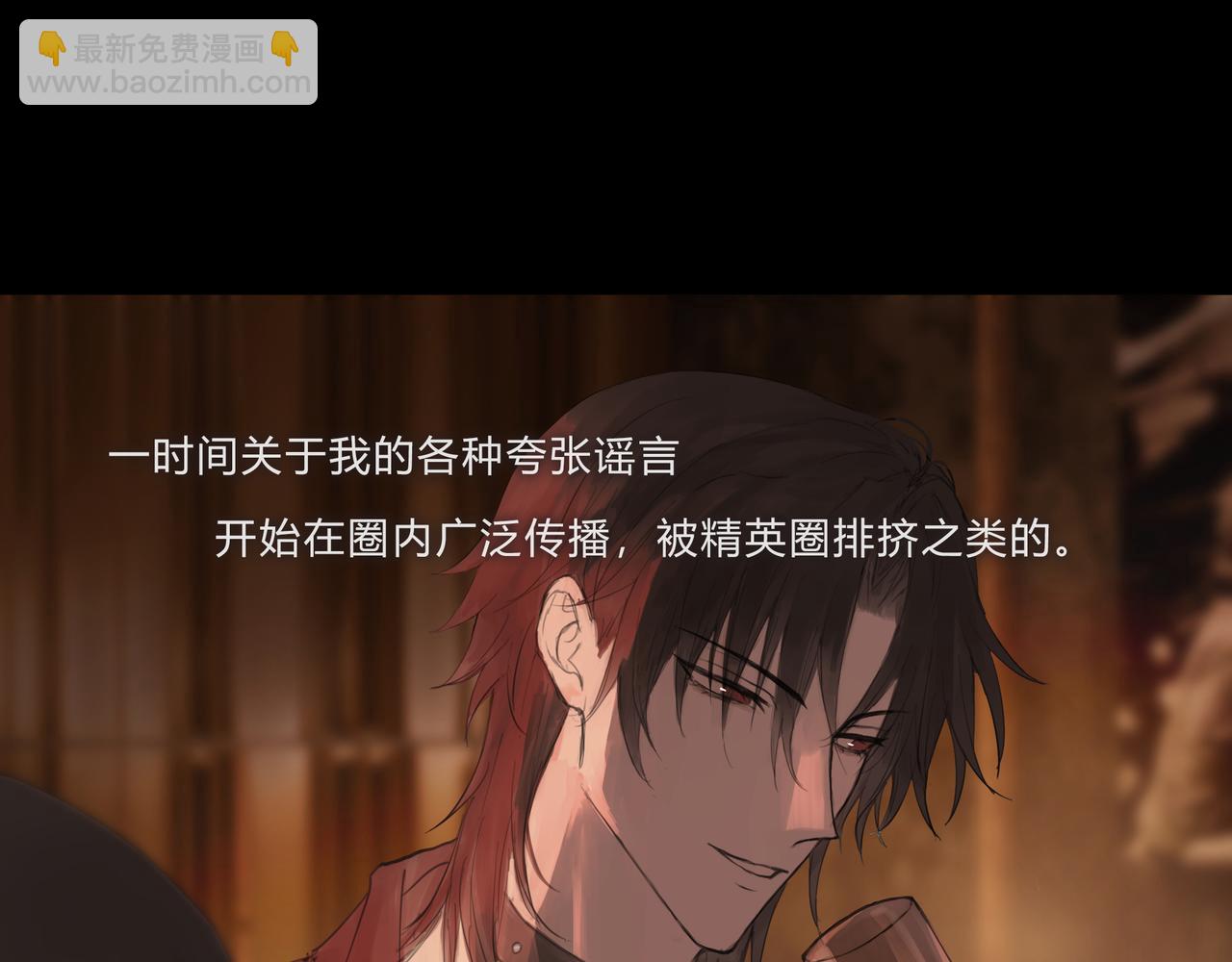 时逸自传(1/2)-第25话