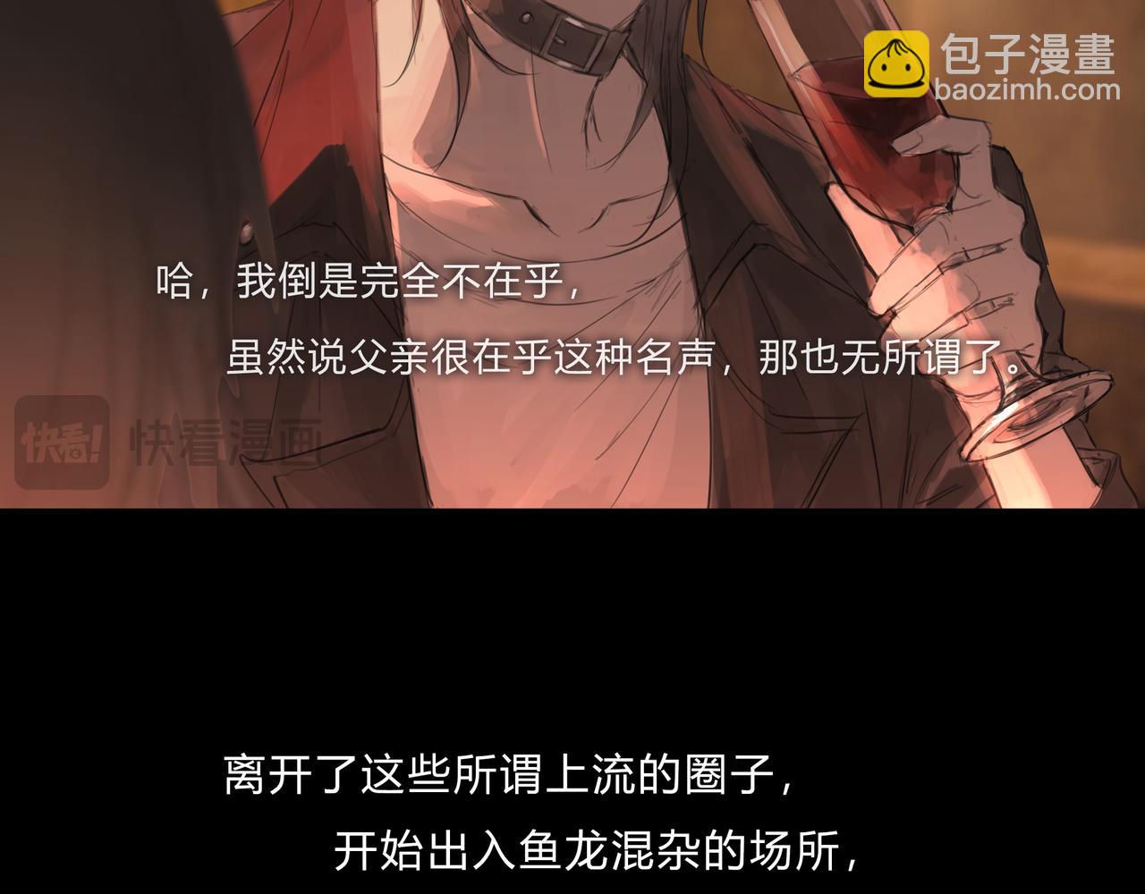 时逸自传(1/2)-第25话