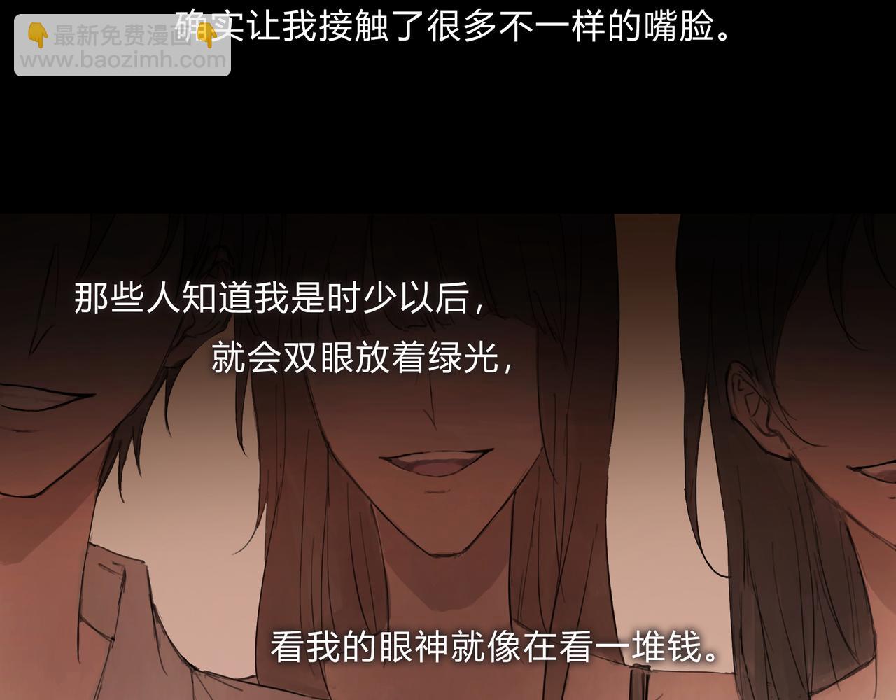 时逸自传(1/2)-第25话