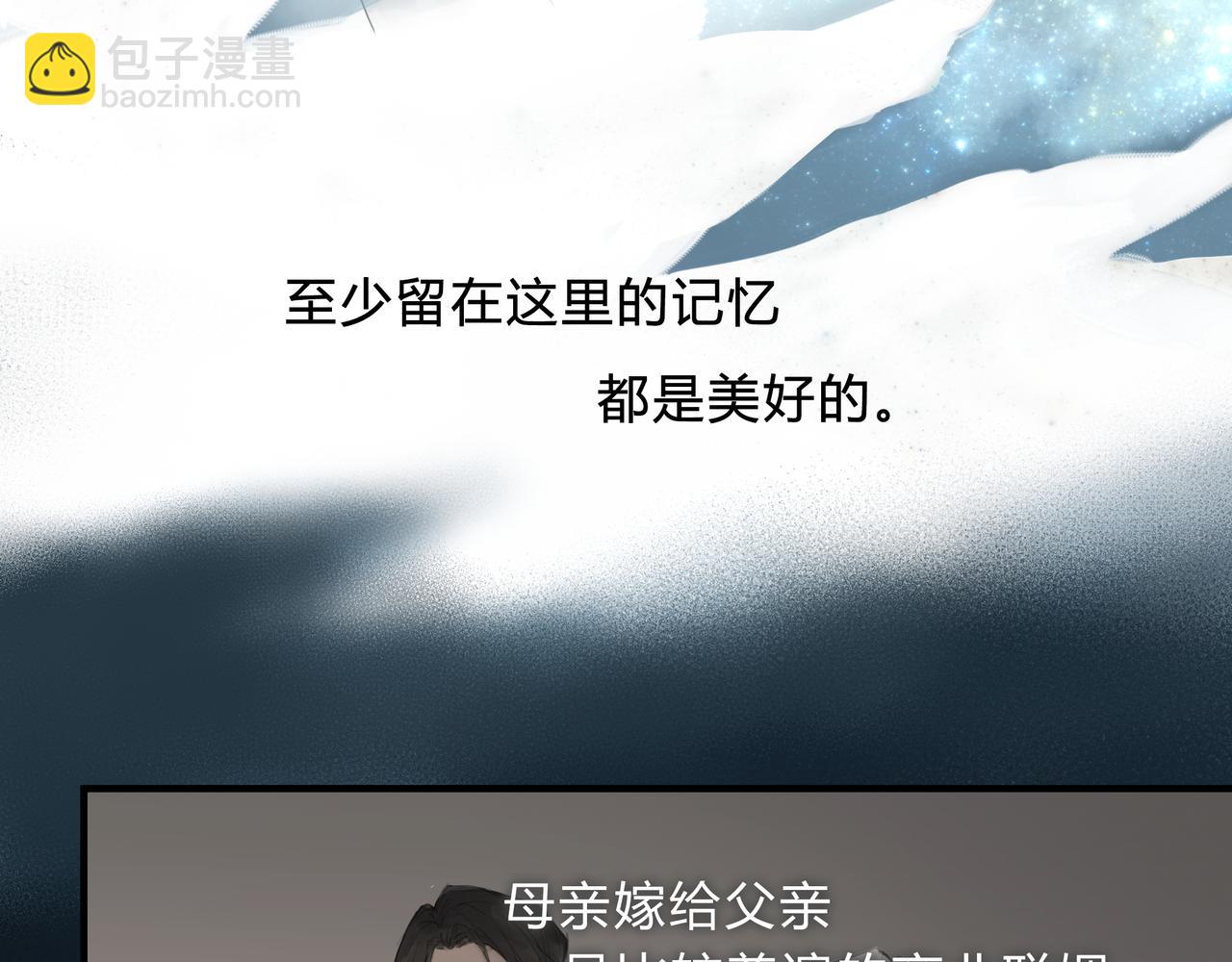 时逸自传(1/2)-第25话