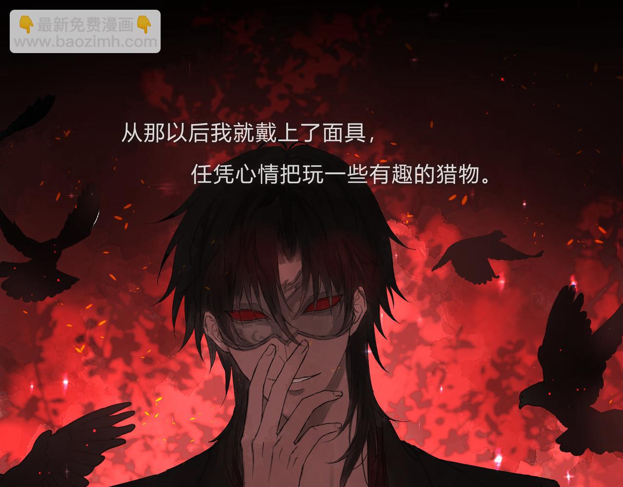 时逸自传(1/2)-第25话