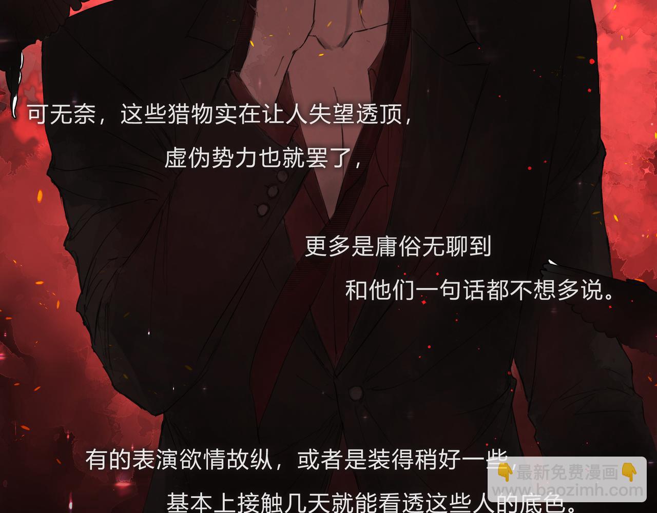 时逸自传(1/2)-第25话